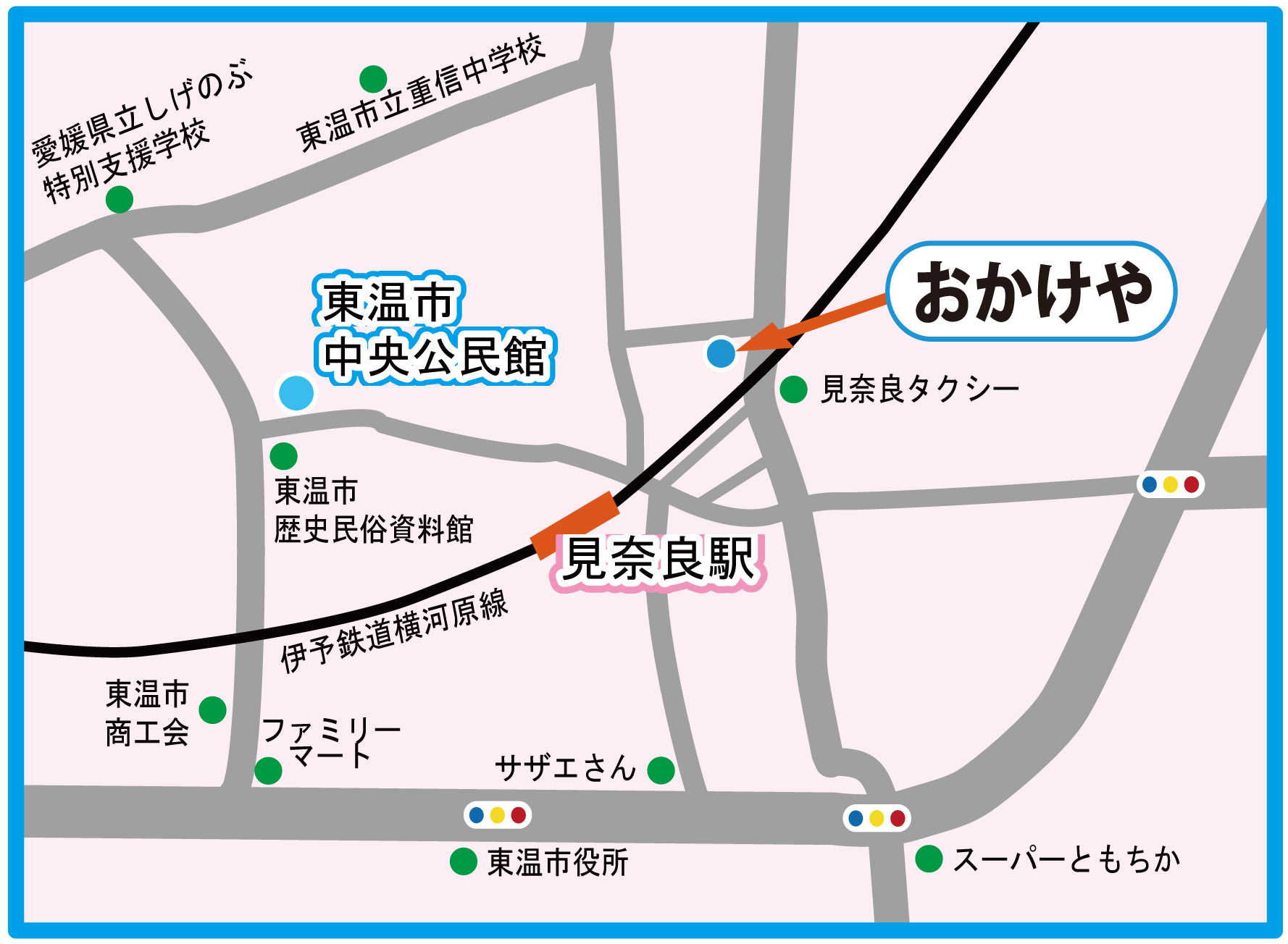おかけや・見奈良駅・東温市中央公民館略図
